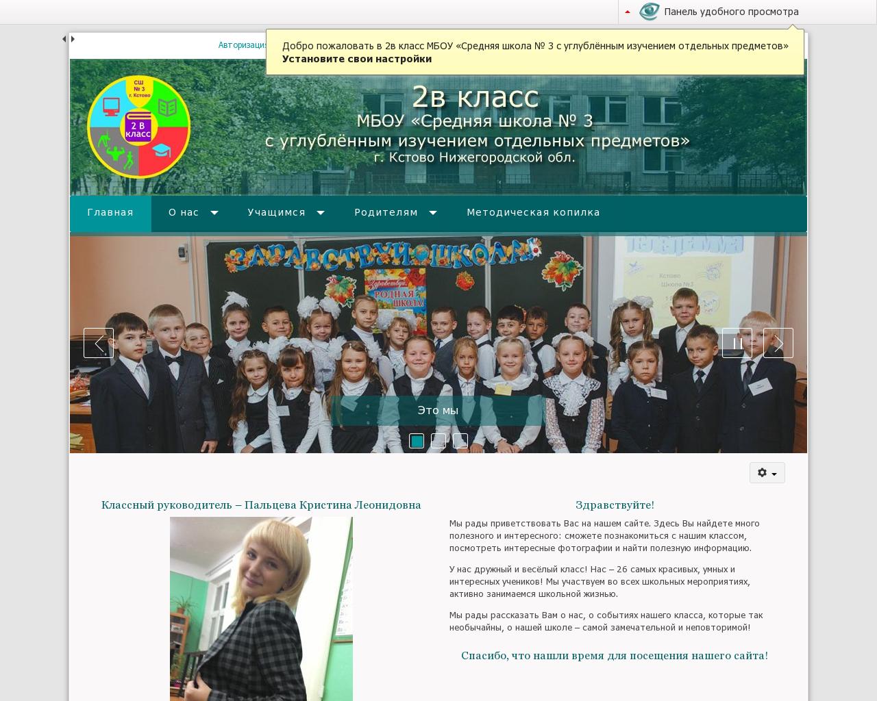 Изображение сайта class-v.ru в разрешении 1280x1024