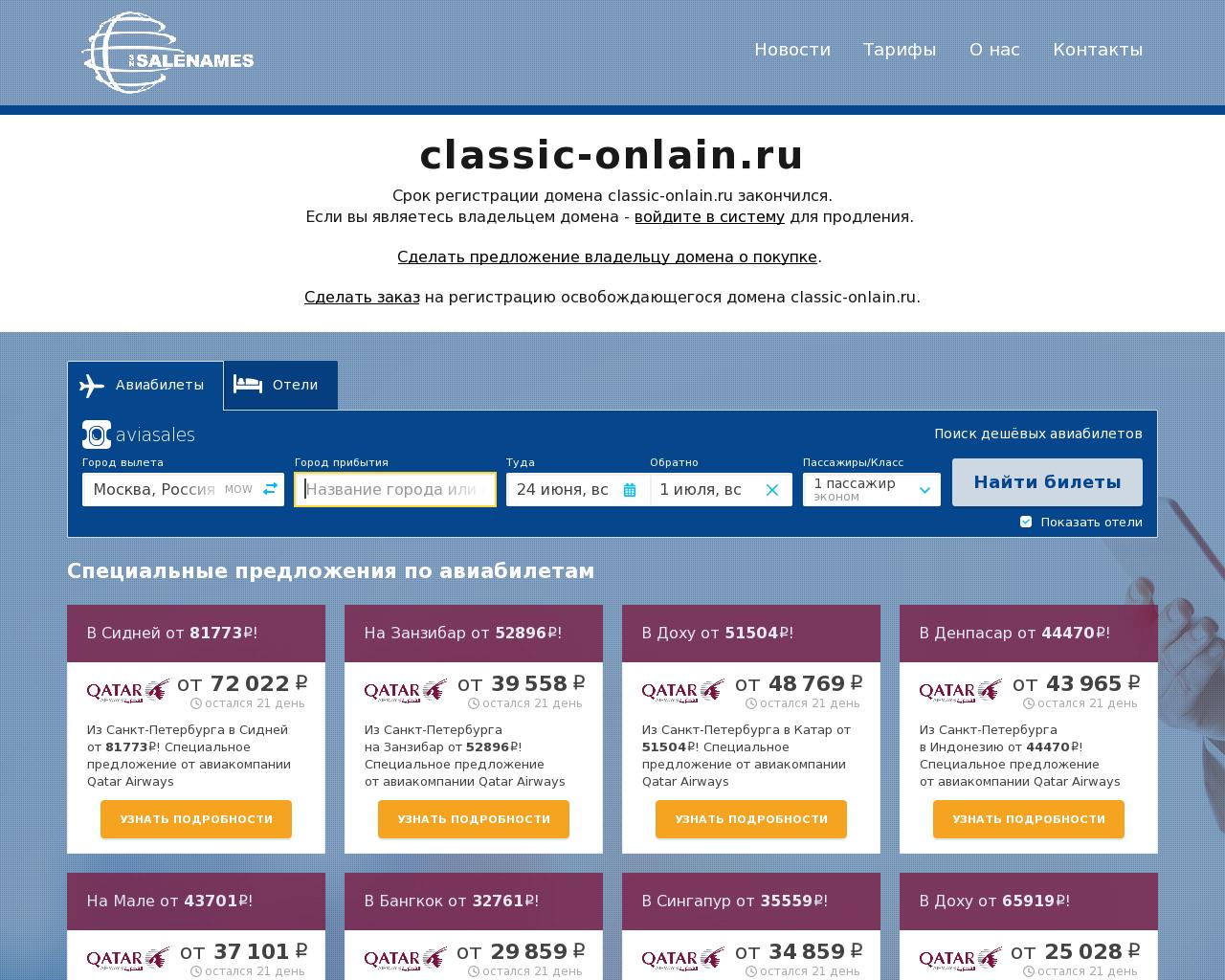 Изображение сайта classic-onlain.ru в разрешении 1280x1024