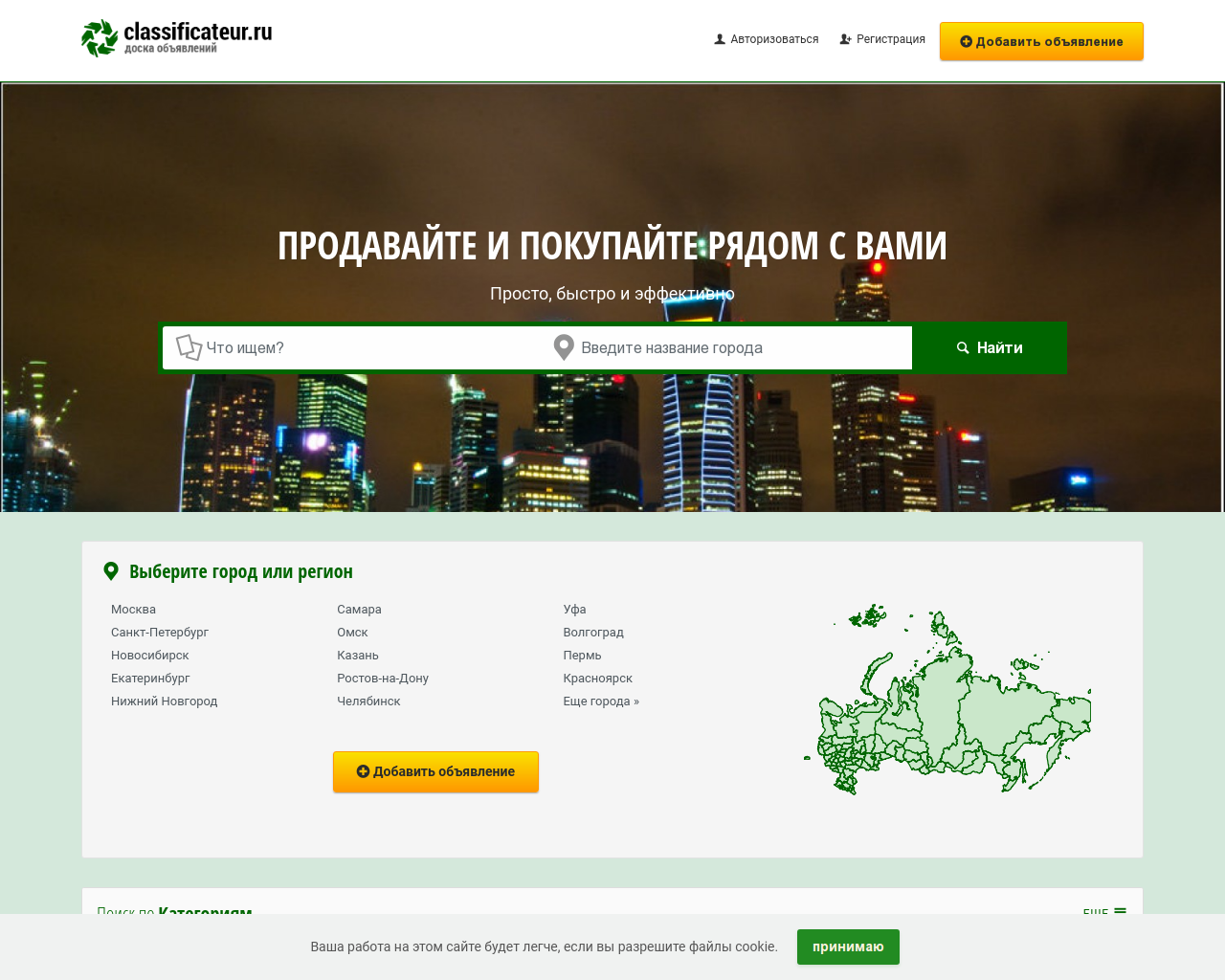 Изображение сайта classificateur.ru в разрешении 1280x1024