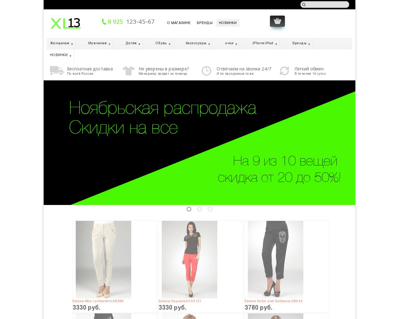 Изображение сайта clox.ru в разрешении 1280x1024