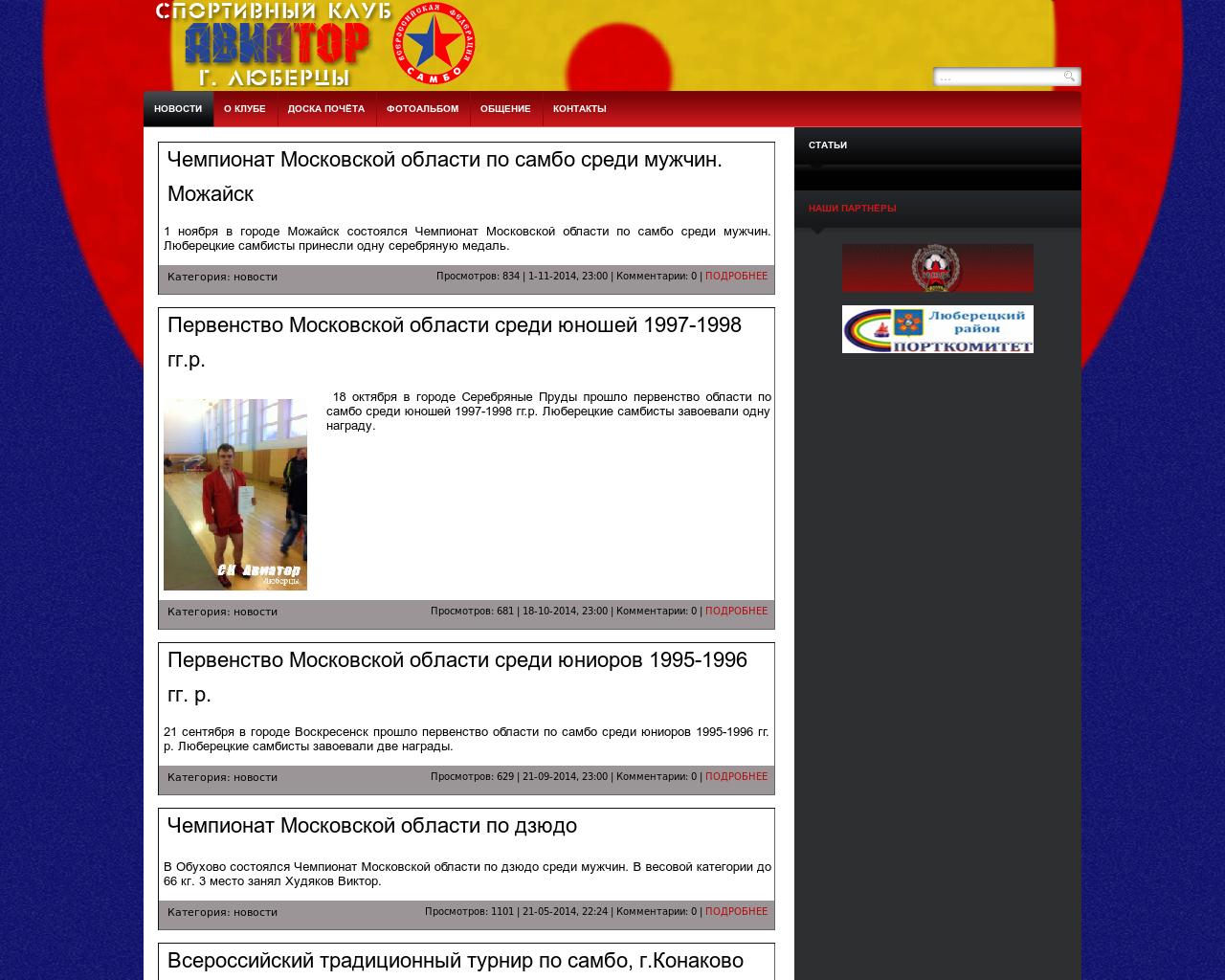 Изображение сайта clubsambo.ru в разрешении 1280x1024