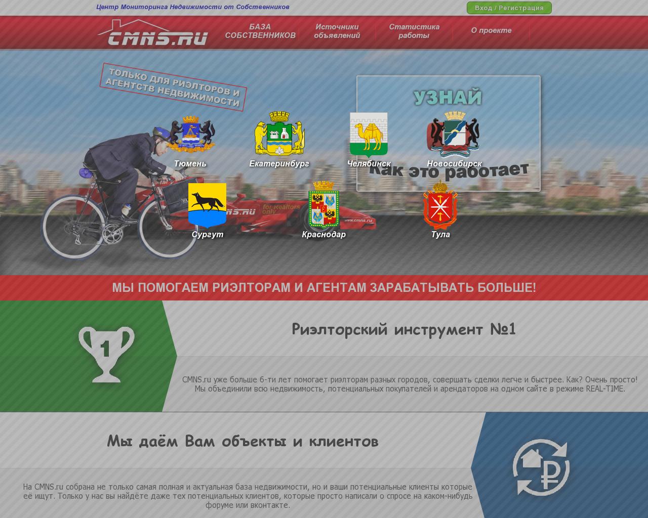 Изображение сайта cmns.ru в разрешении 1280x1024