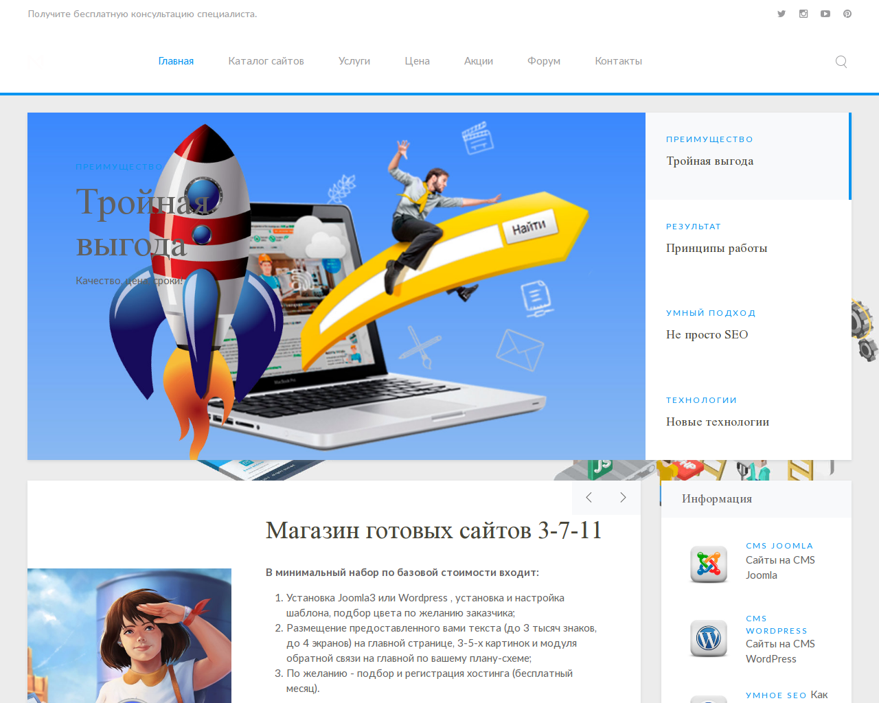 Изображение сайта cmsnet.ru в разрешении 1280x1024