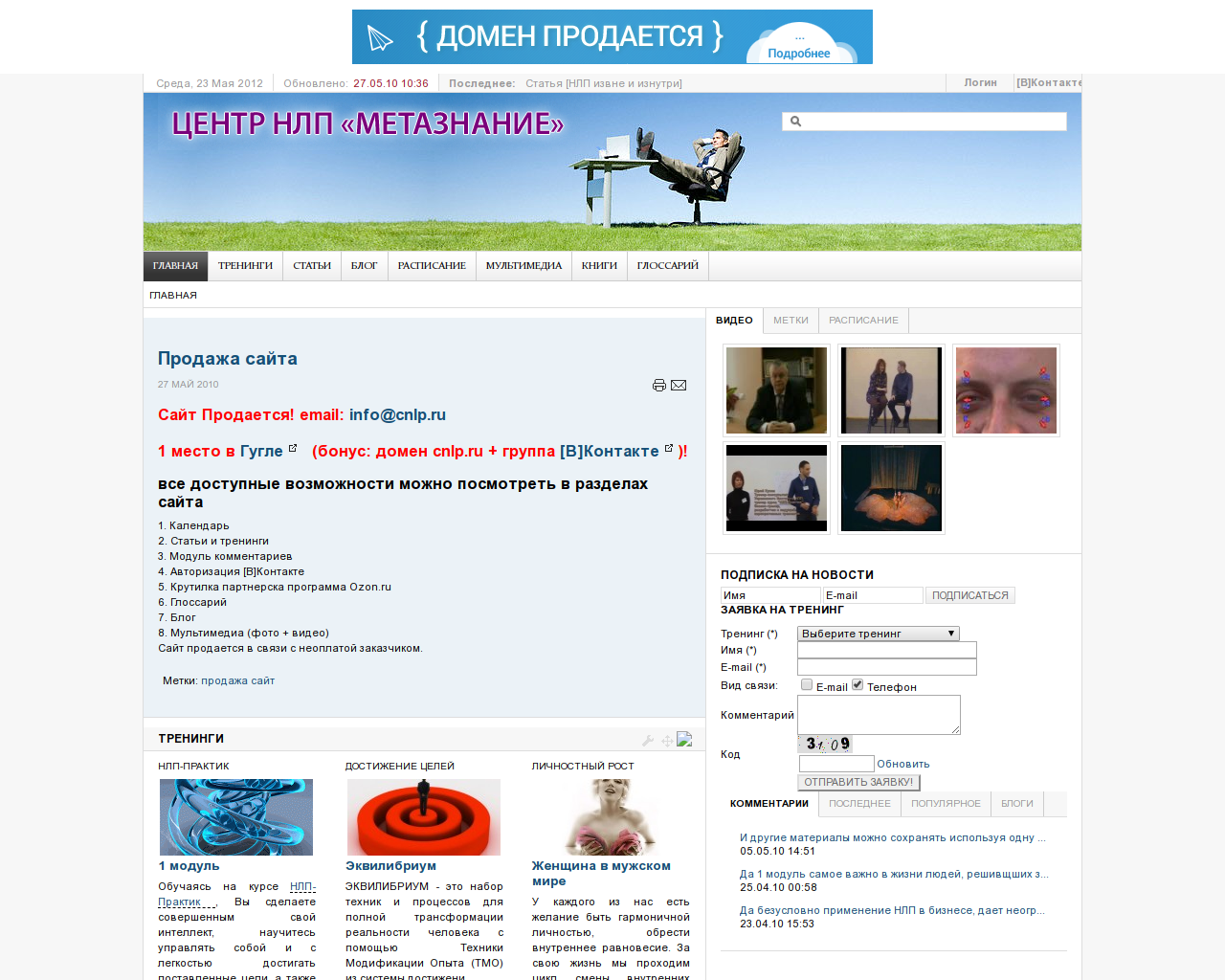 Изображение сайта cnlp.ru в разрешении 1280x1024