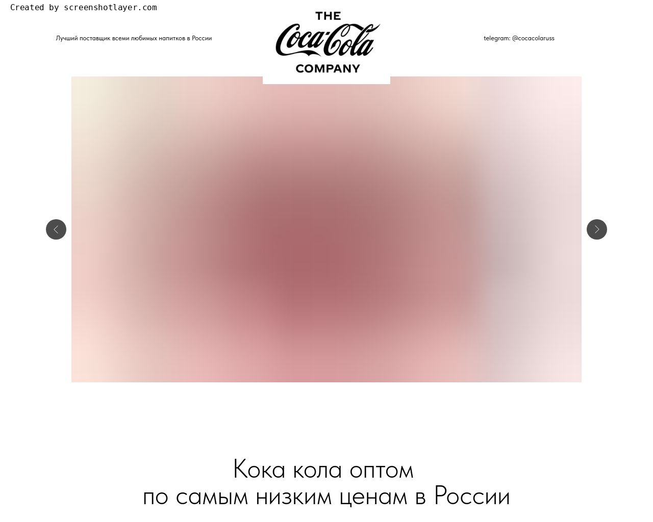Изображение сайта cocacolarus.ru в разрешении 1280x1024