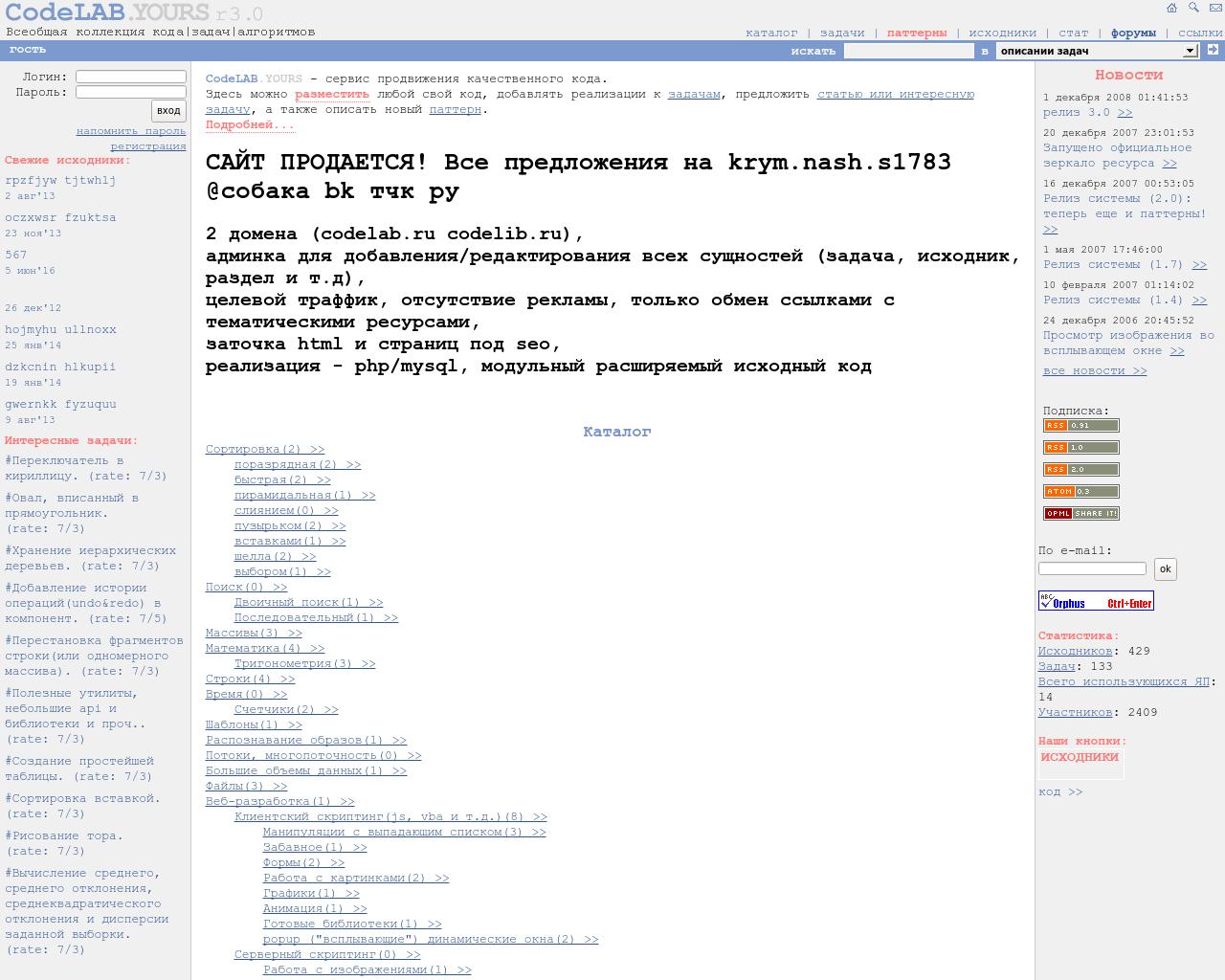 Изображение сайта codelab.ru в разрешении 1280x1024