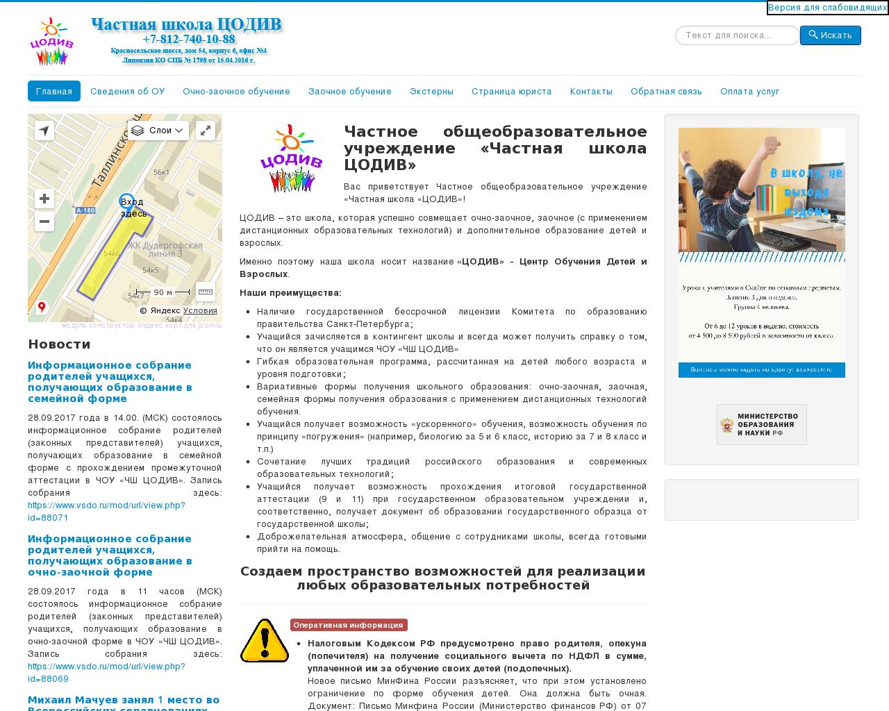 Изображение сайта codiv.ru в разрешении 1280x1024