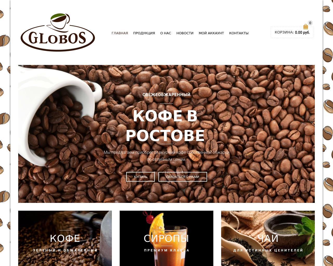 Изображение сайта coffee-luxe.ru в разрешении 1280x1024