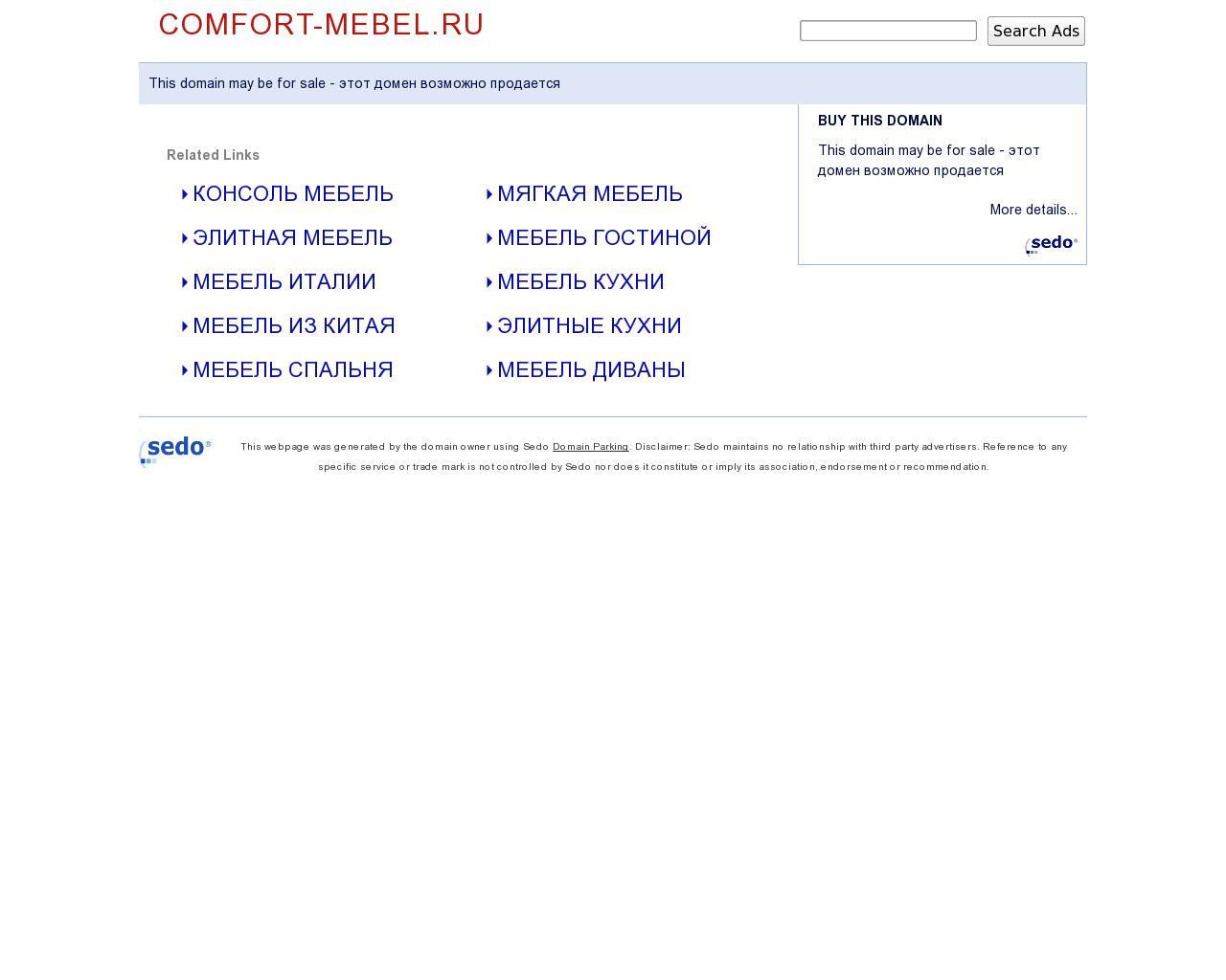 Изображение сайта comfort-mebel.ru в разрешении 1280x1024