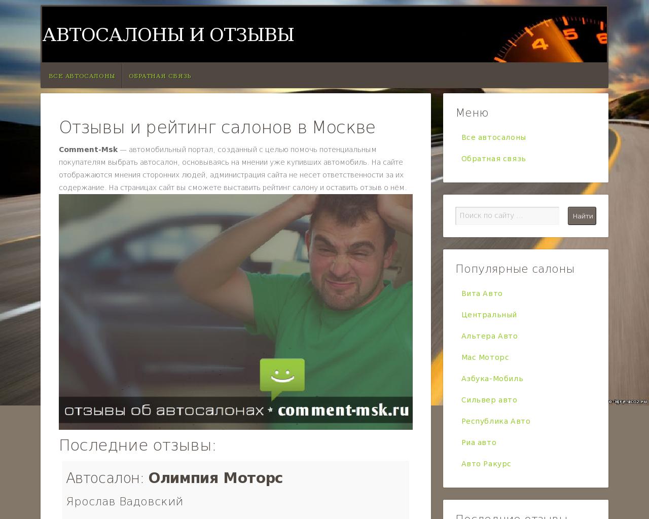 Изображение сайта comment-msk.ru в разрешении 1280x1024