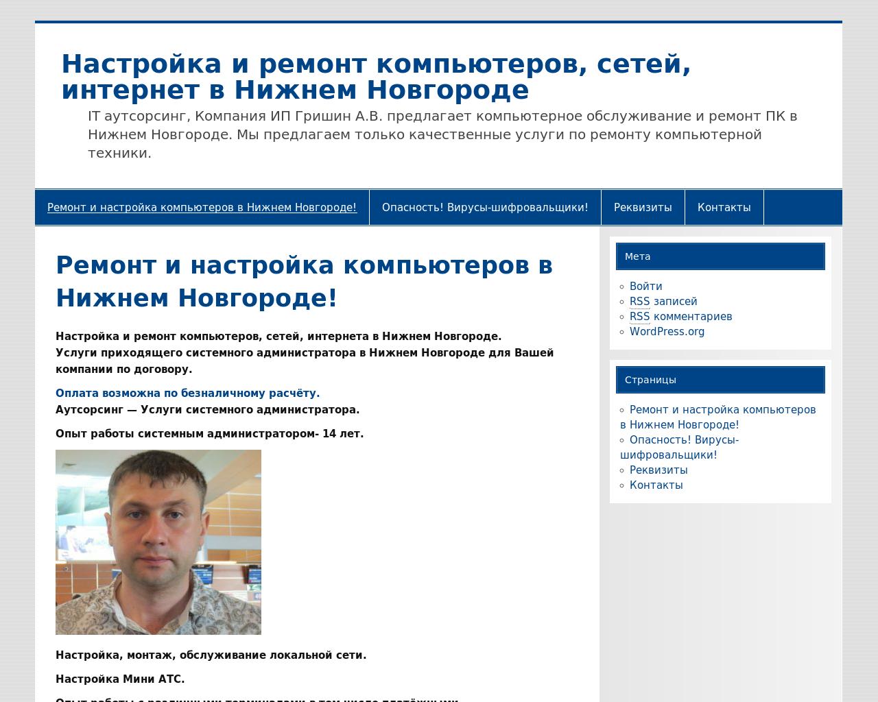 Изображение сайта comp-nnov.ru в разрешении 1280x1024