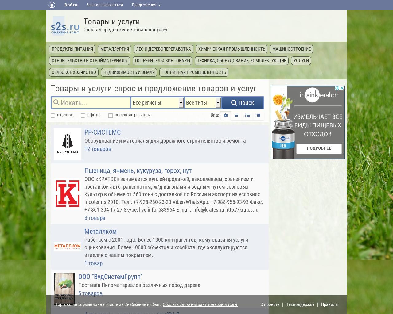Изображение сайта companysale.ru в разрешении 1280x1024