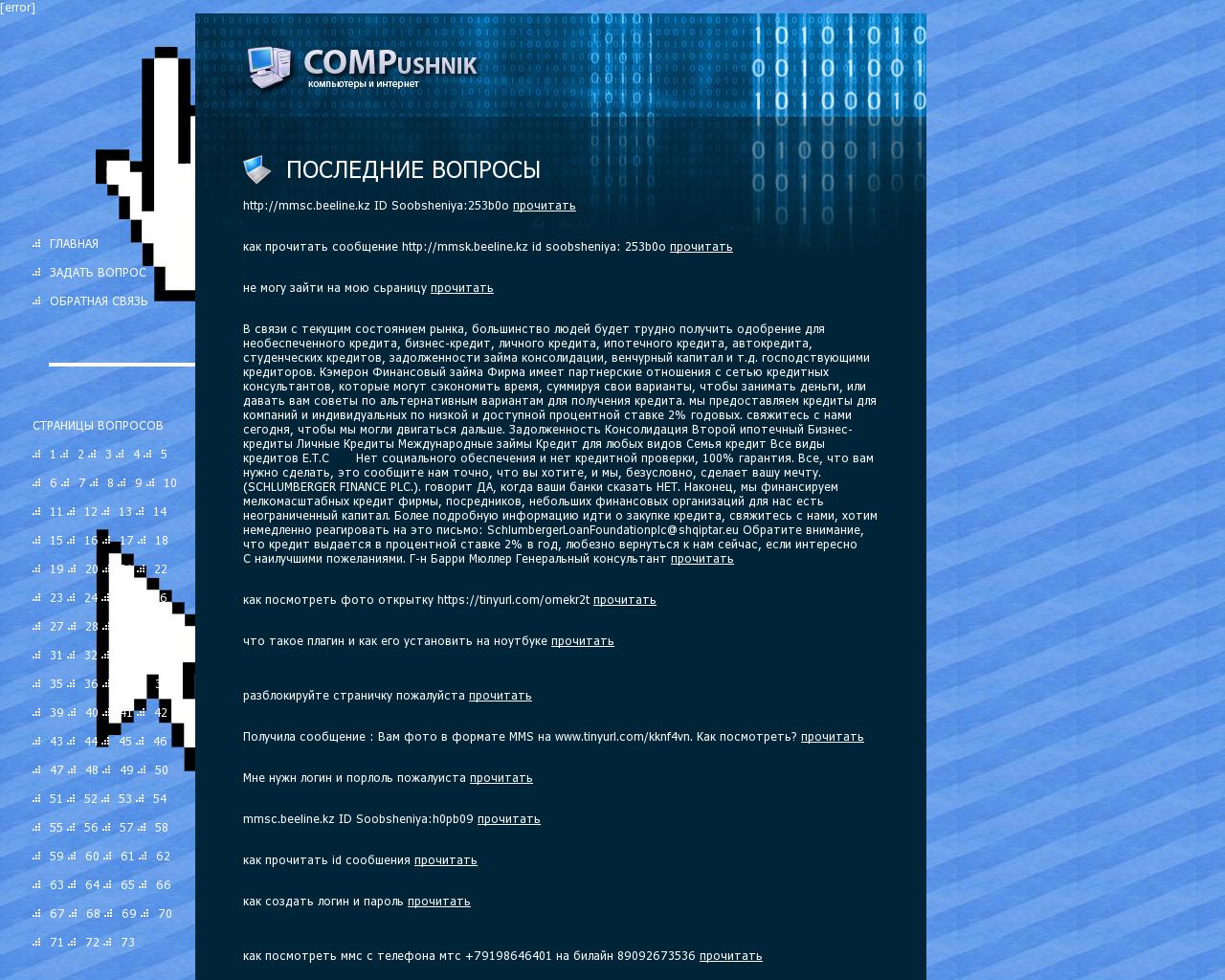Изображение сайта compushnik.ru в разрешении 1280x1024