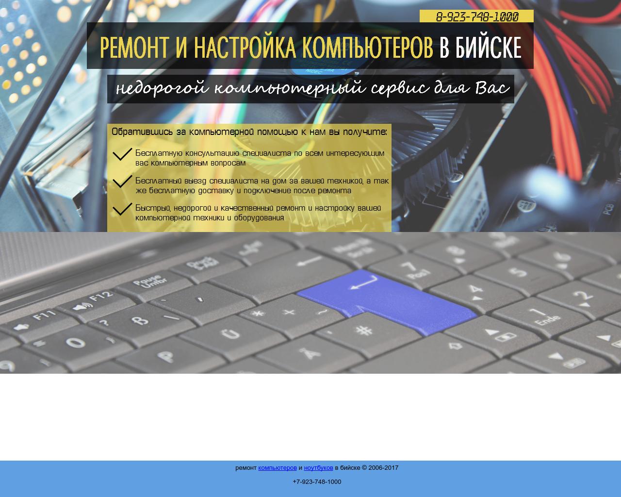 Изображение сайта computer22.ru в разрешении 1280x1024