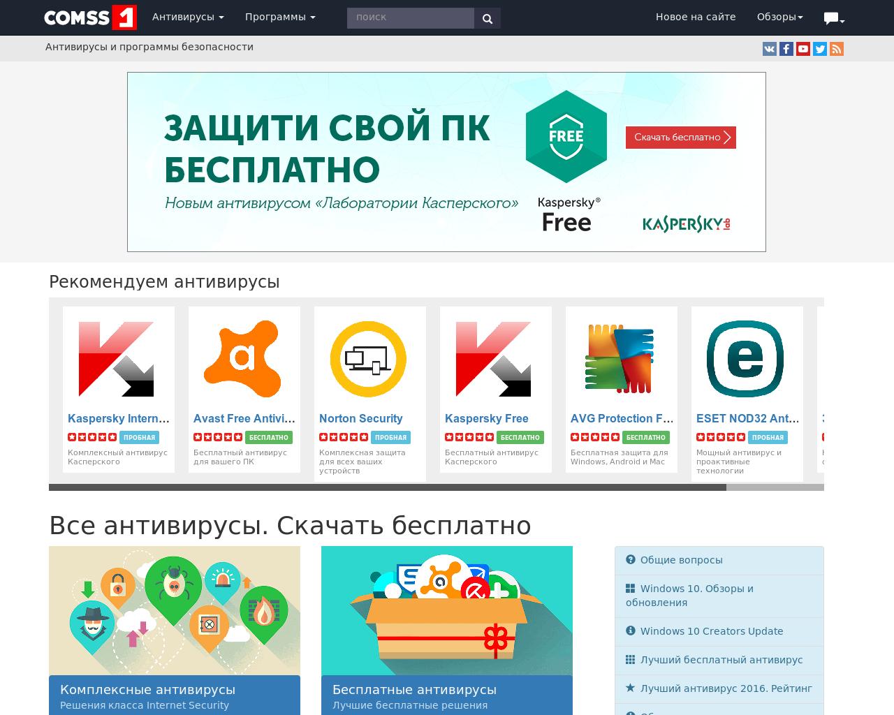 Изображение сайта comss.ru в разрешении 1280x1024