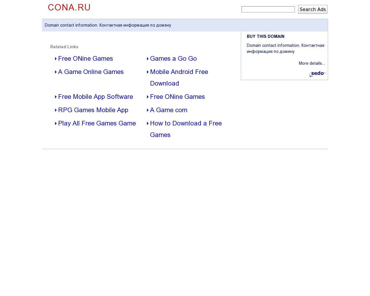 Изображение сайта cona.ru в разрешении 1280x1024
