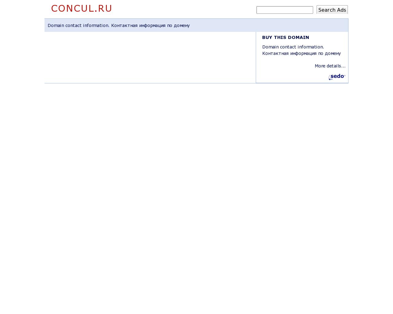 Изображение сайта concul.ru в разрешении 1280x1024