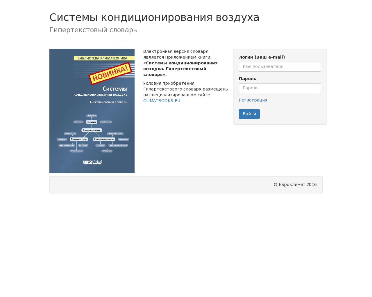 Изображение сайта cond-sale.ru в разрешении 1280x1024