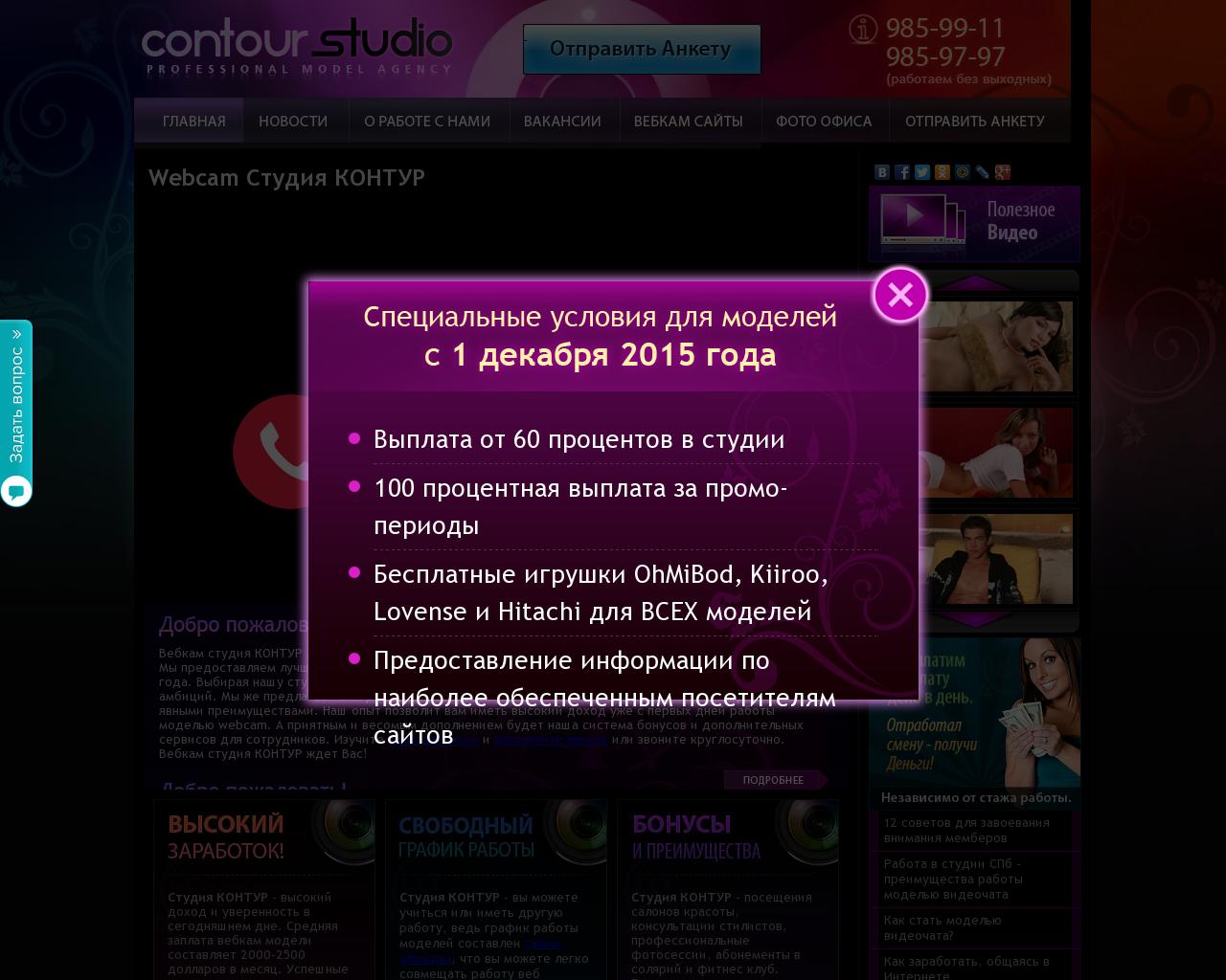 Изображение сайта contourstudio.ru в разрешении 1280x1024