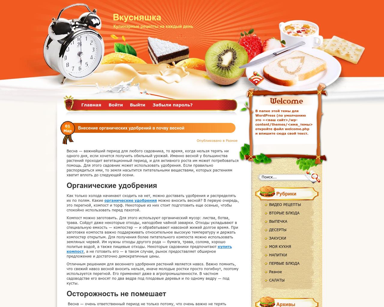 Изображение сайта cookru.ru в разрешении 1280x1024