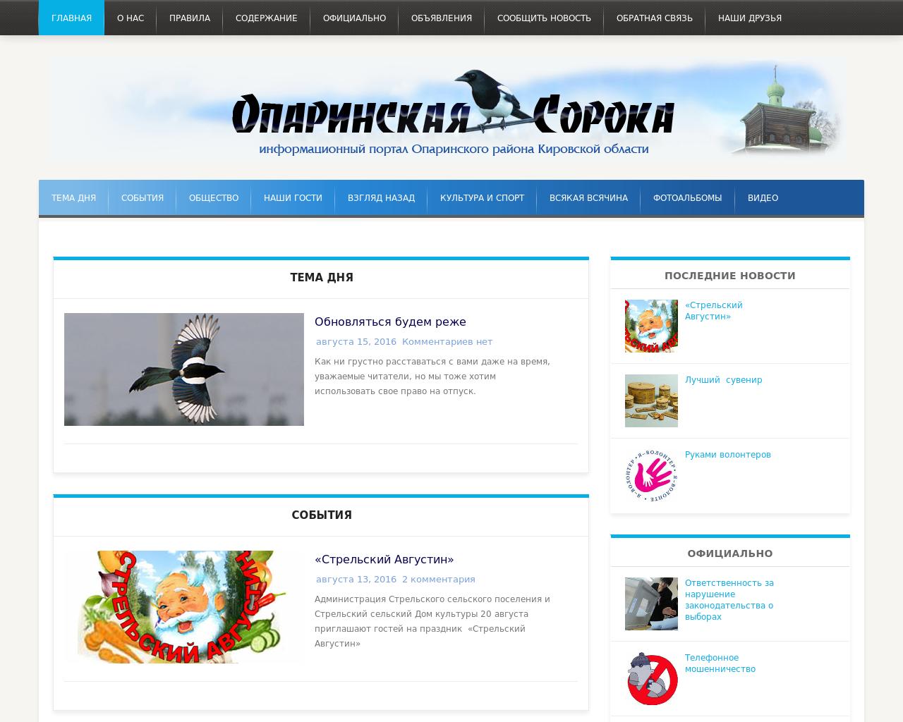 Изображение сайта coppoka.ru в разрешении 1280x1024