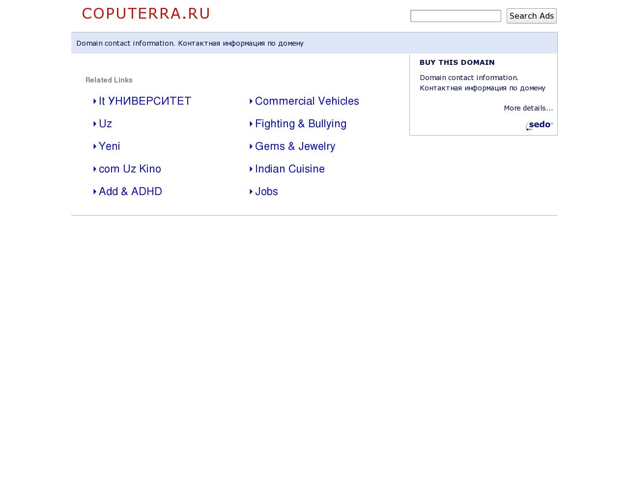 Изображение сайта coputerra.ru в разрешении 1280x1024