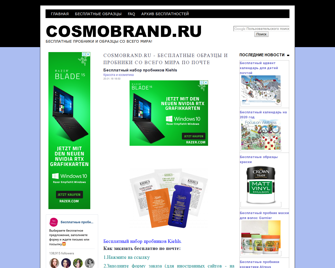 Изображение сайта cosmobrand.ru в разрешении 1280x1024
