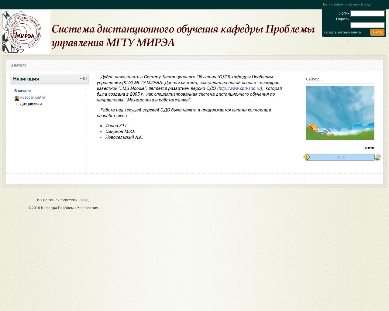 Изображение сайта cpdsdo.ru в разрешении 1280x1024