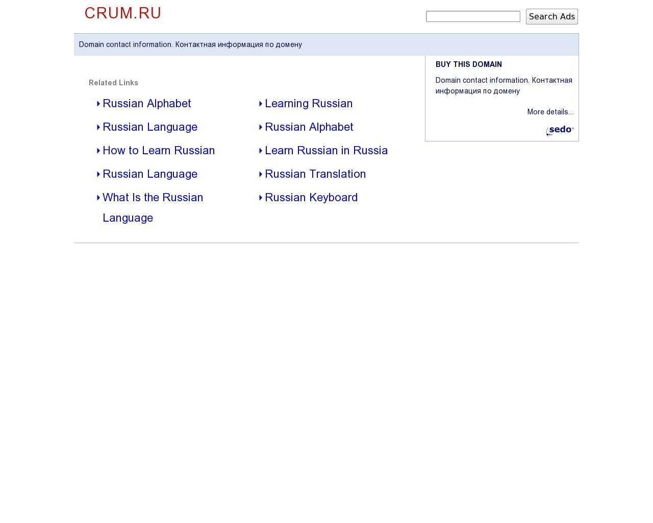 Изображение сайта crum.ru в разрешении 1280x1024