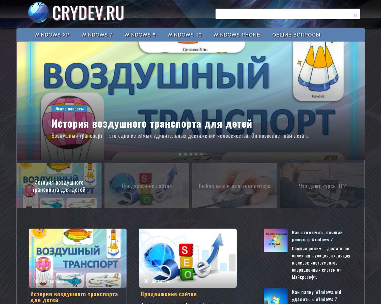 Изображение сайта crydev.ru в разрешении 1280x1024