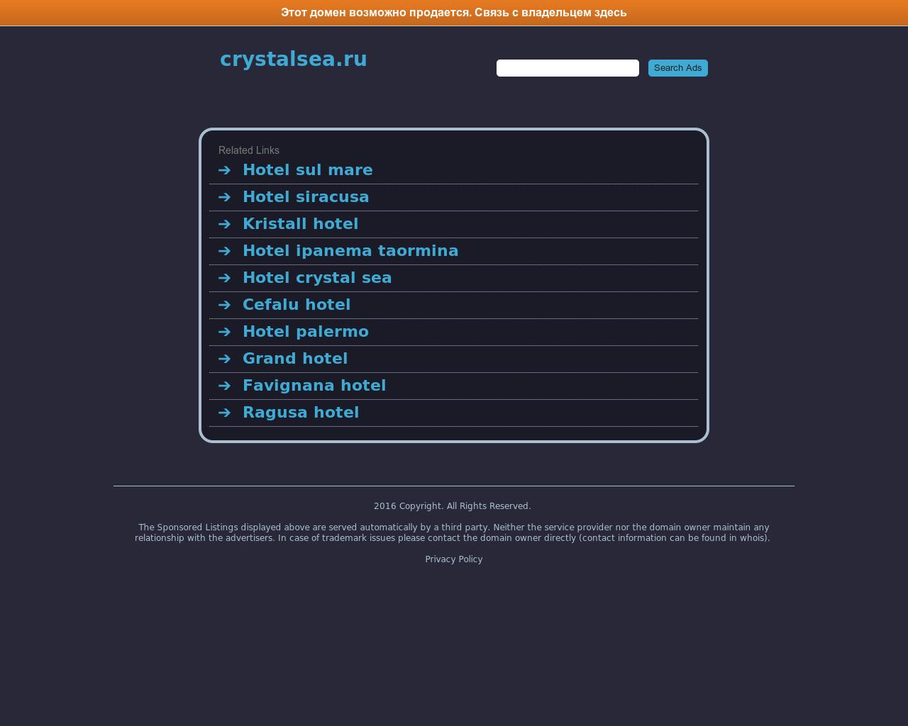 Изображение сайта crystalsea.ru в разрешении 1280x1024