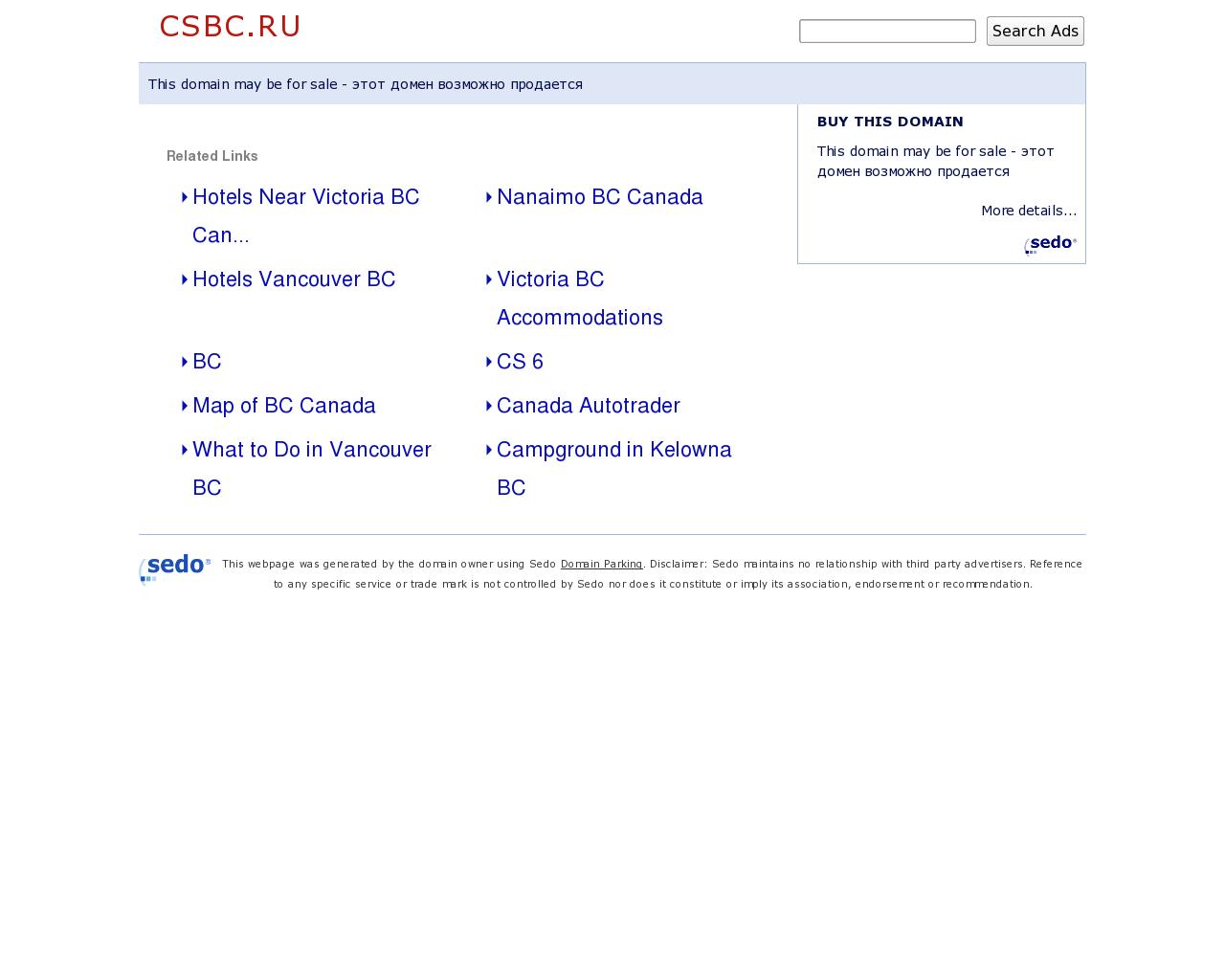 Изображение сайта csbc.ru в разрешении 1280x1024