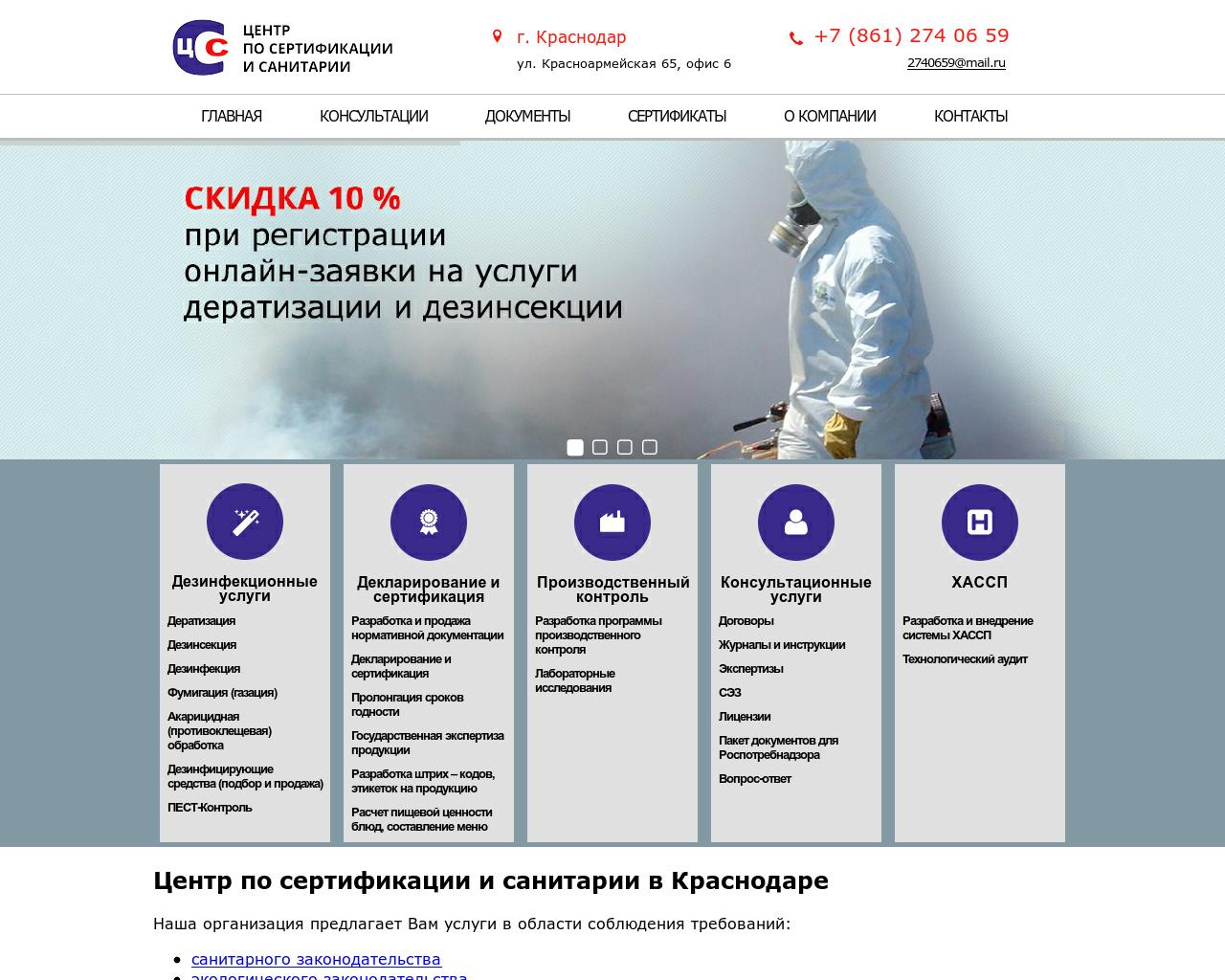 Изображение сайта css23.ru в разрешении 1280x1024