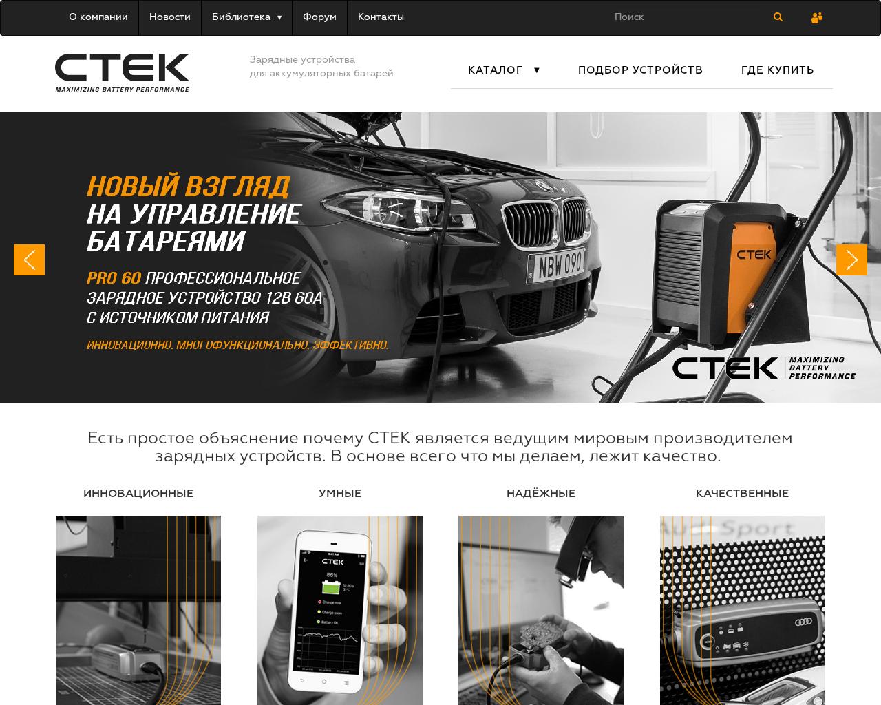 Изображение сайта ctek.ru в разрешении 1280x1024
