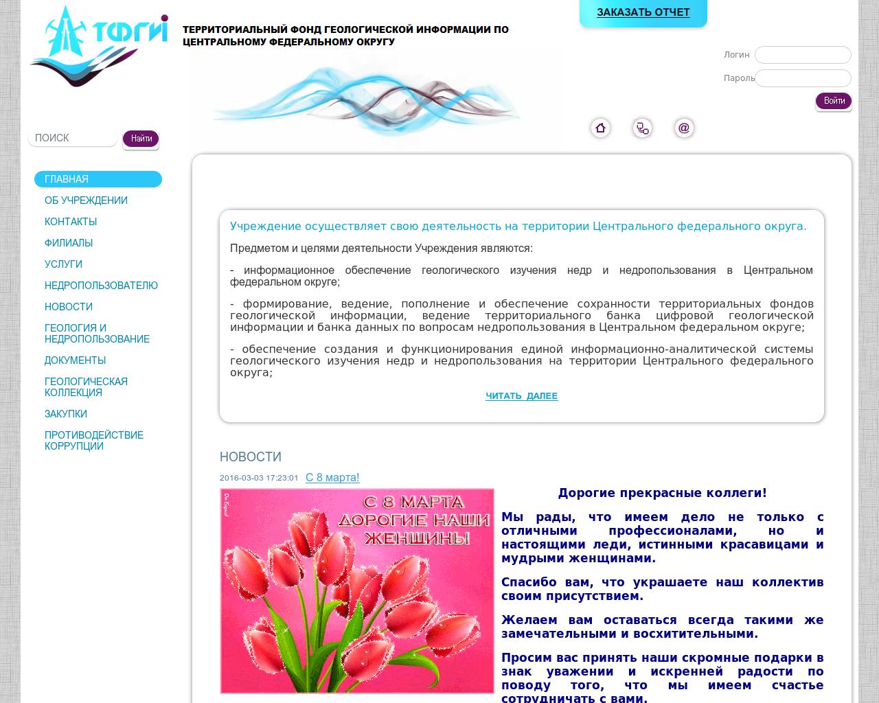 Изображение сайта ctfi.ru в разрешении 1280x1024