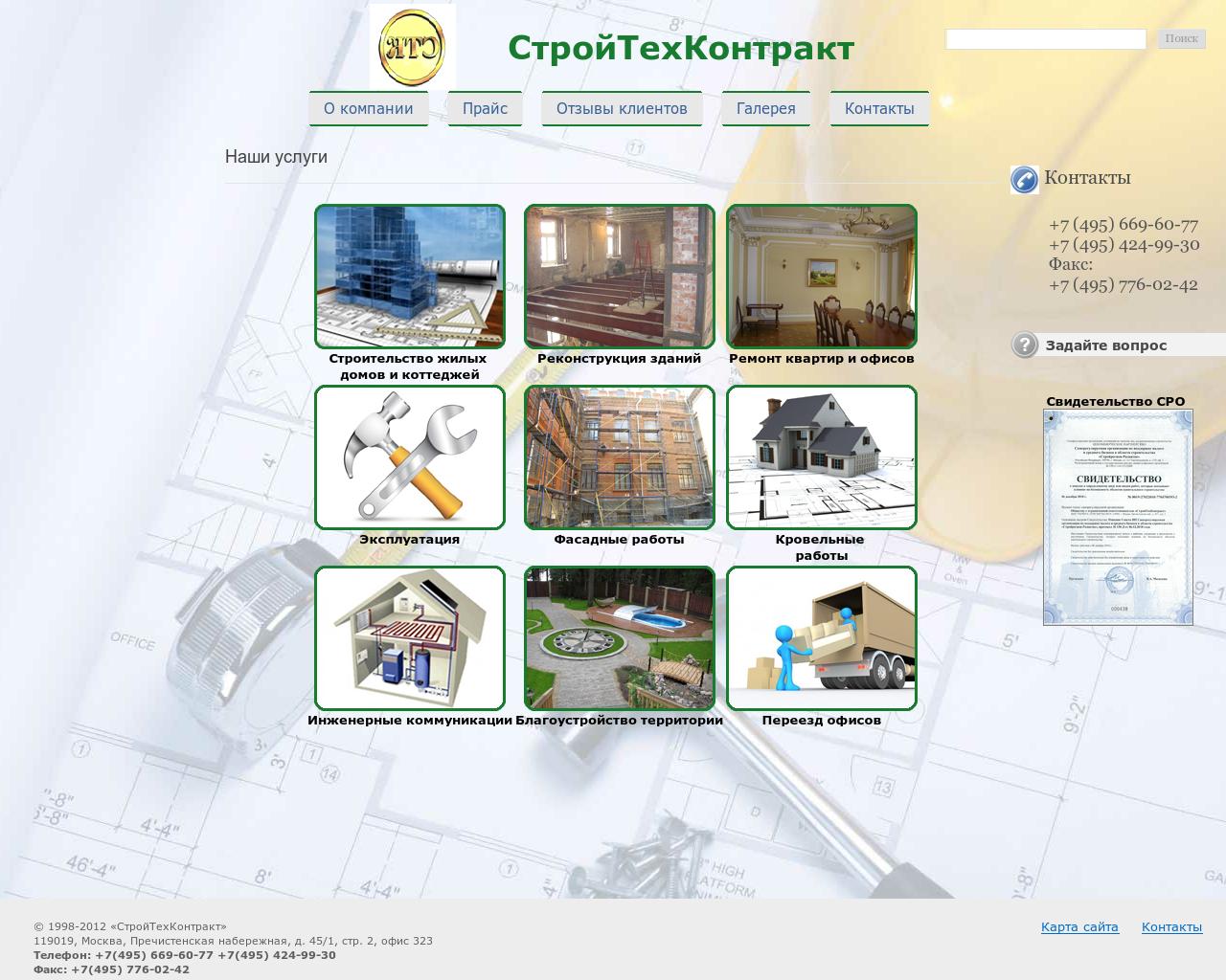 Изображение сайта ctk99.ru в разрешении 1280x1024