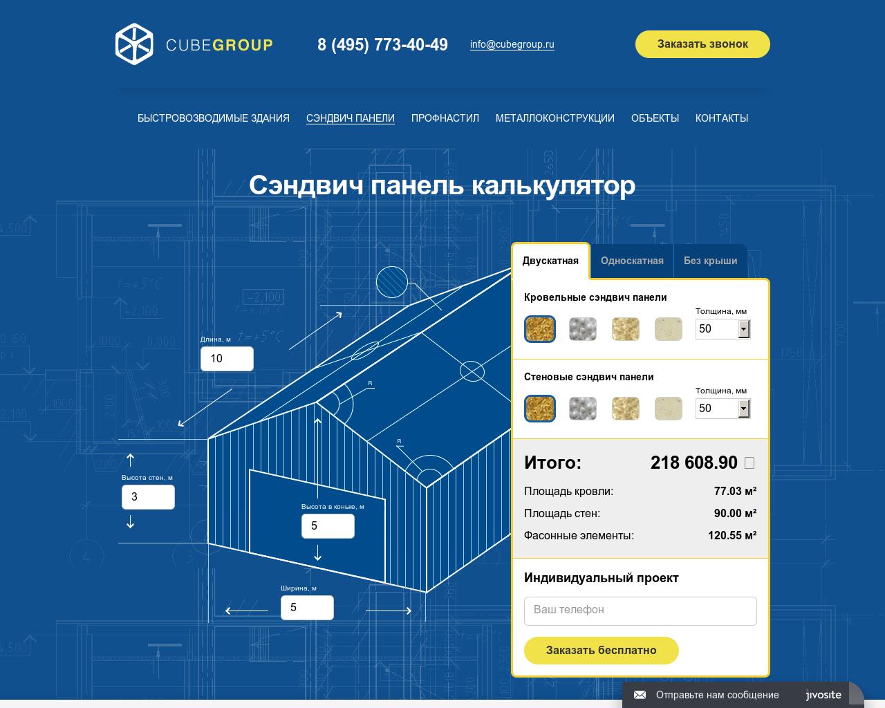 Изображение сайта cubegroup.ru в разрешении 1280x1024
