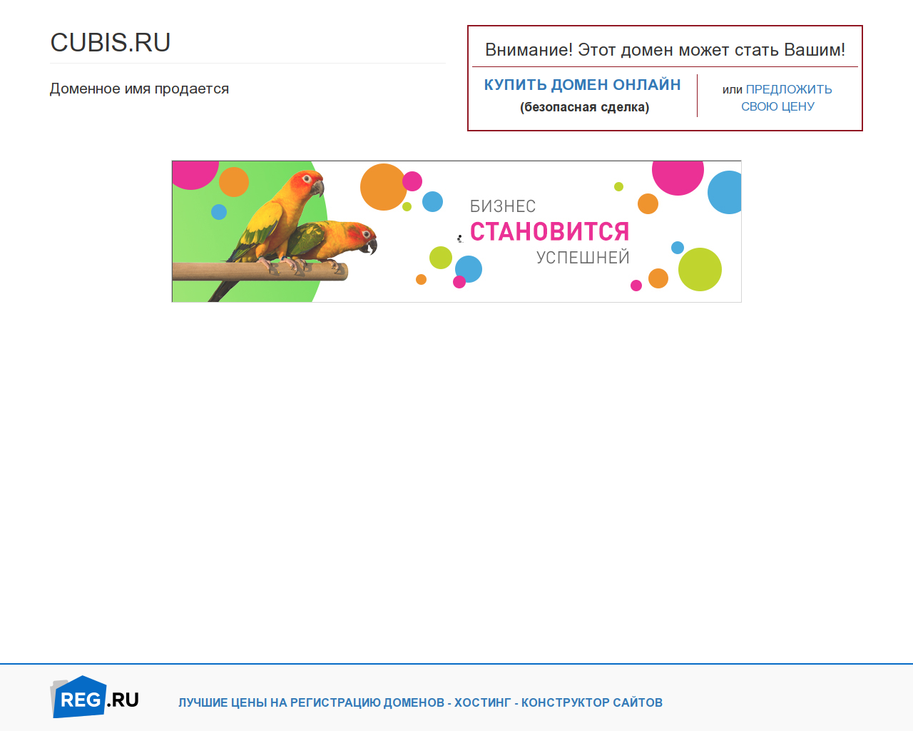 Изображение сайта cubis.ru в разрешении 1280x1024