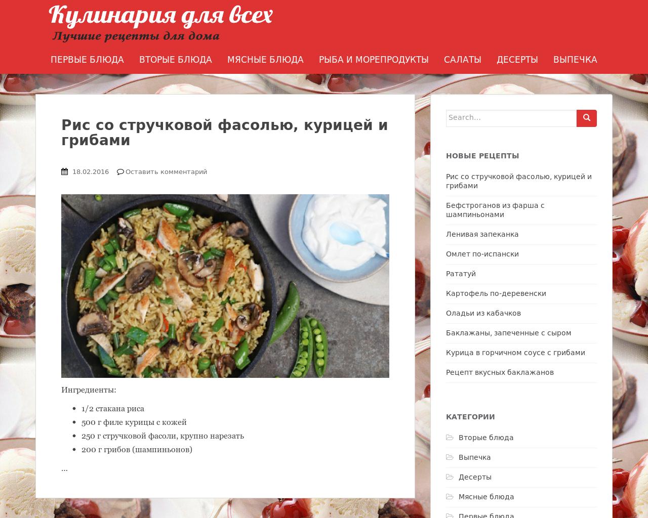 Изображение сайта culinarnyblog.ru в разрешении 1280x1024