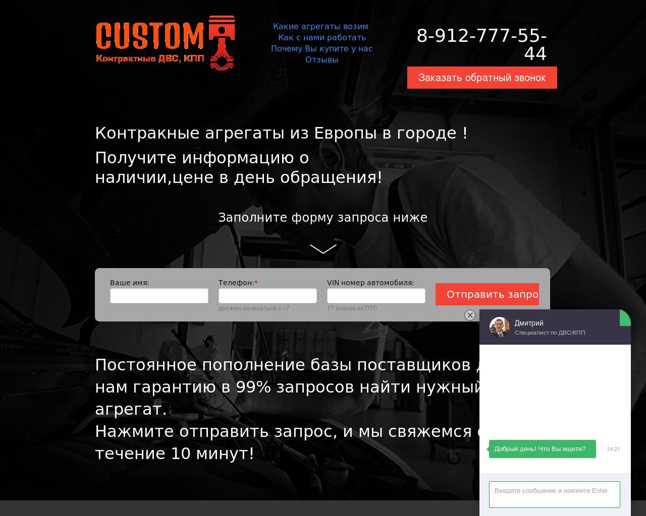 Изображение сайта custom5.ru в разрешении 1280x1024