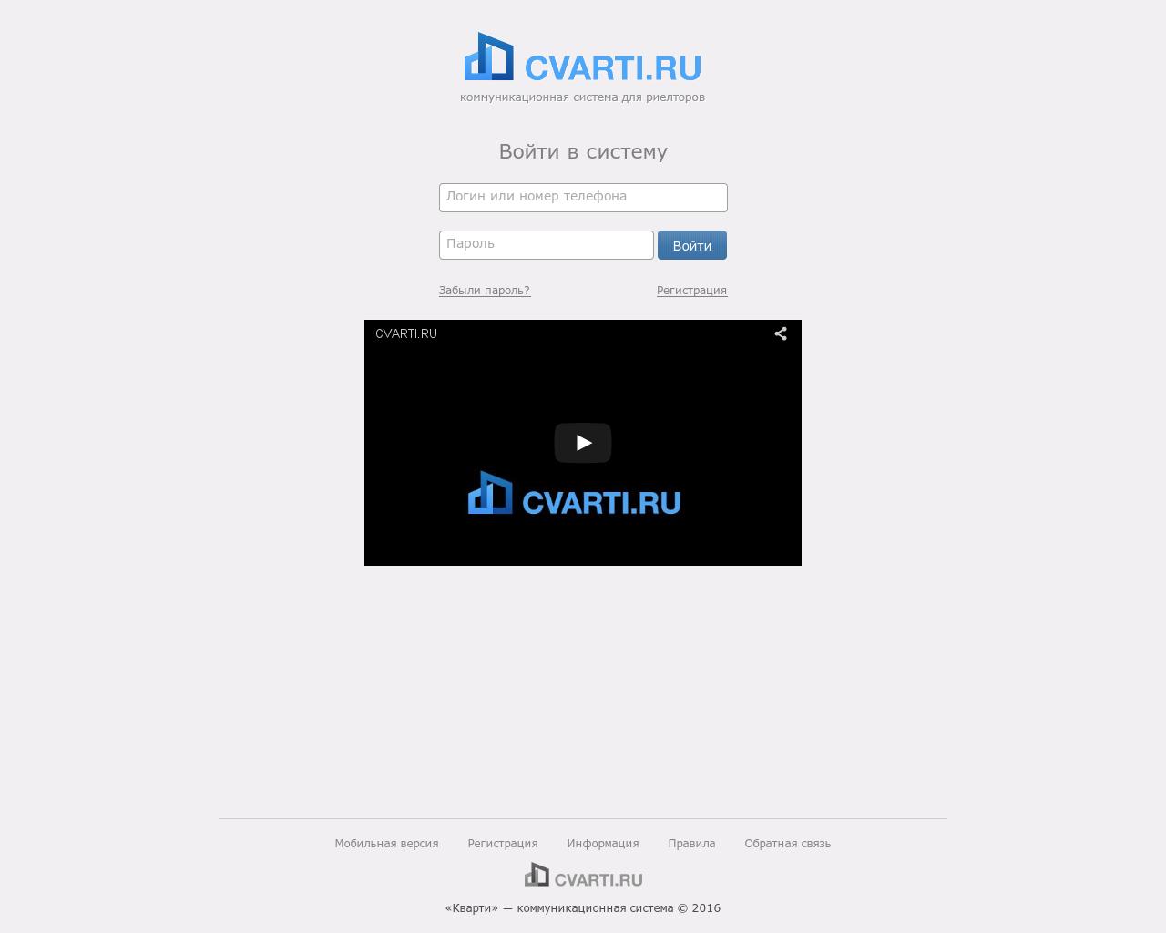 Изображение сайта cvarti.ru в разрешении 1280x1024