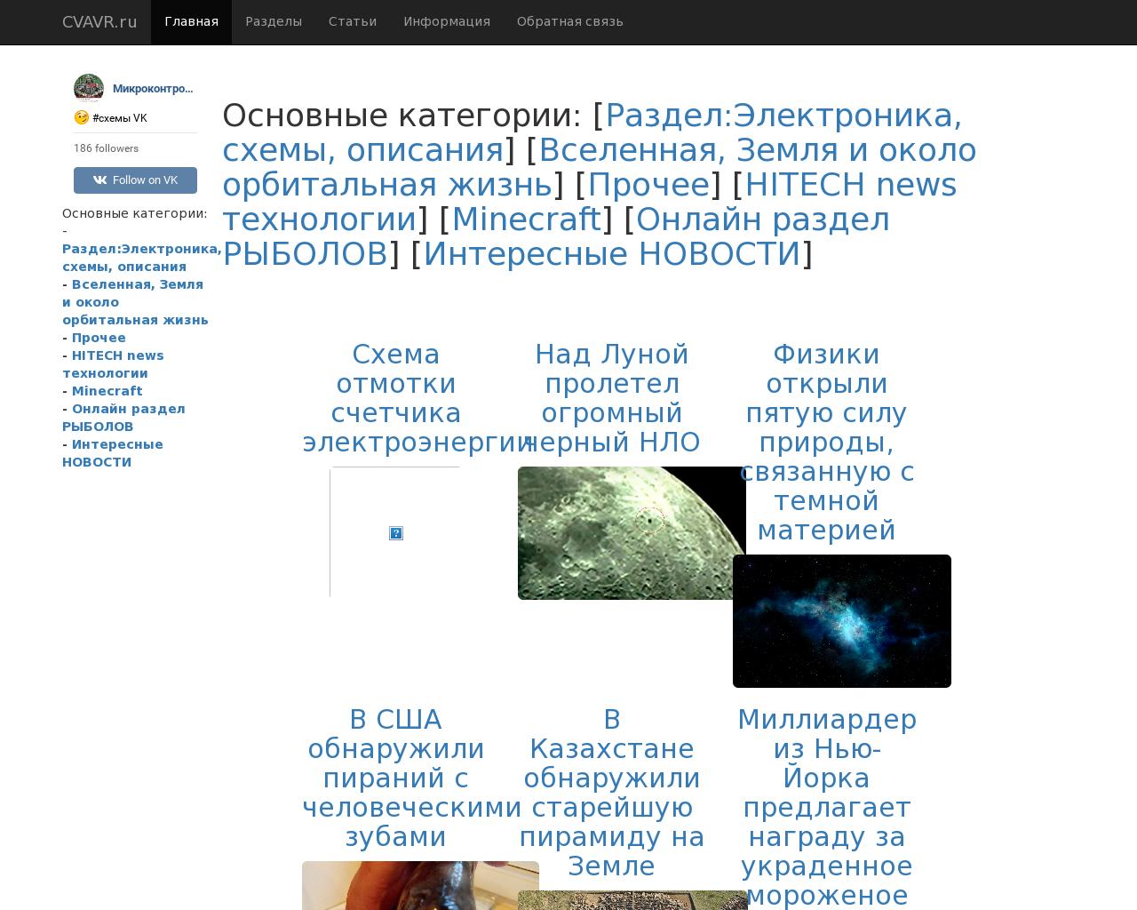 Изображение сайта cvavr.ru в разрешении 1280x1024