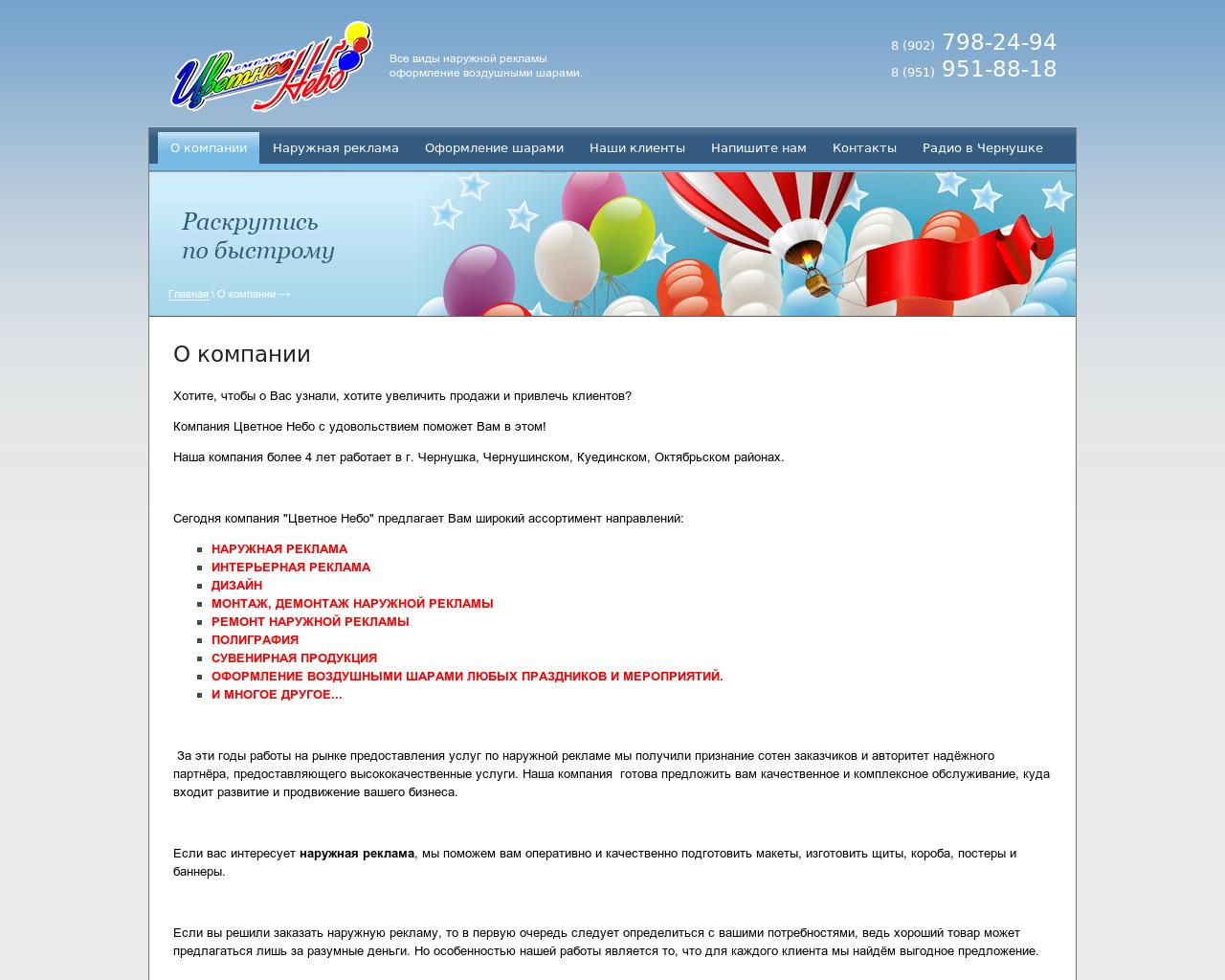 Изображение сайта cvetnoe-nebo.ru в разрешении 1280x1024