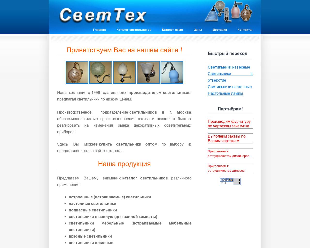 Изображение сайта cvettex.ru в разрешении 1280x1024
