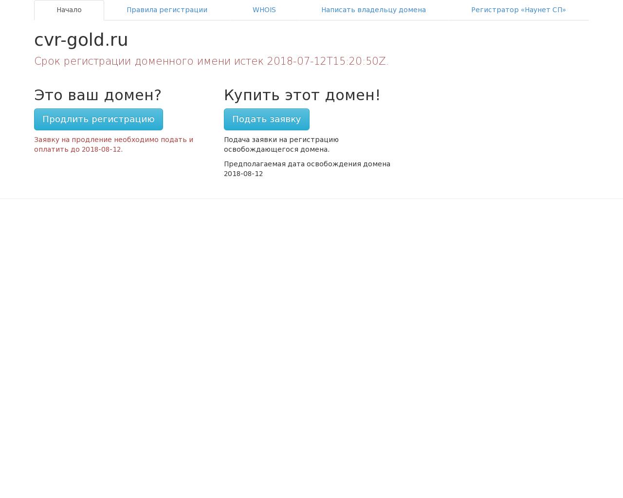 Изображение сайта cvr-gold.ru в разрешении 1280x1024