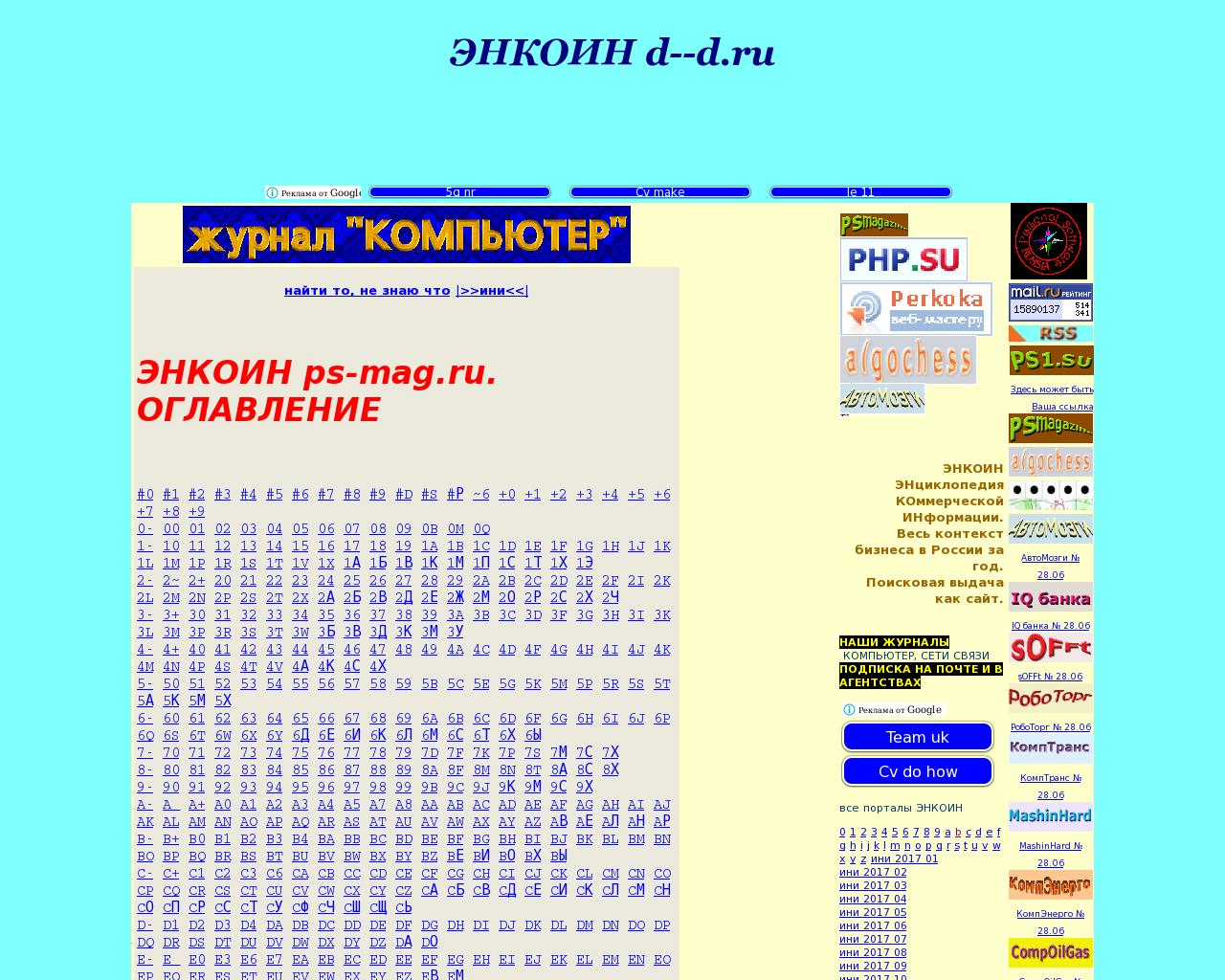 Изображение сайта d--d.ru в разрешении 1280x1024