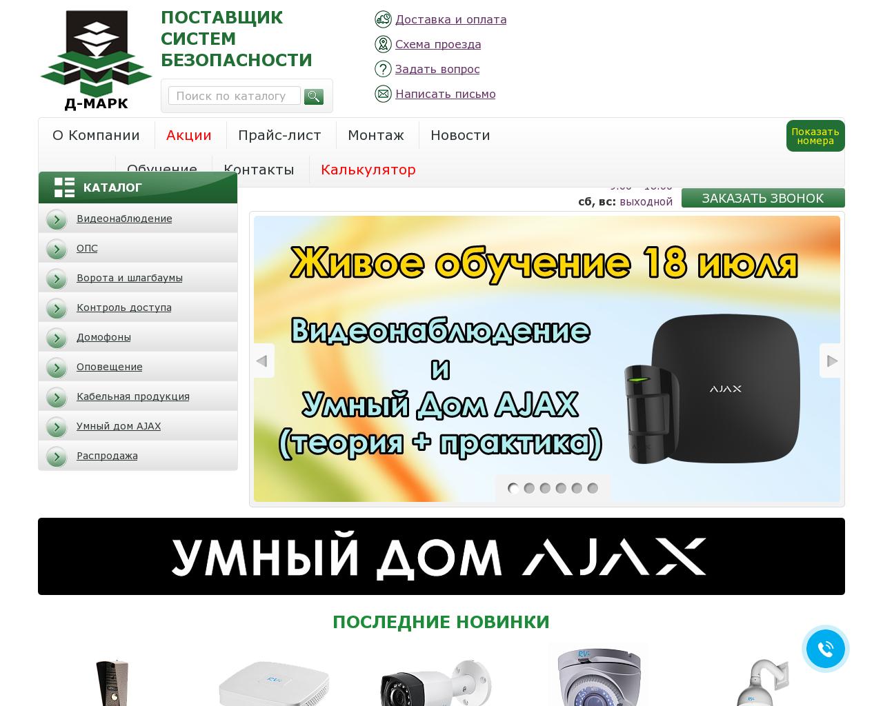 Изображение сайта d-mk.ru в разрешении 1280x1024