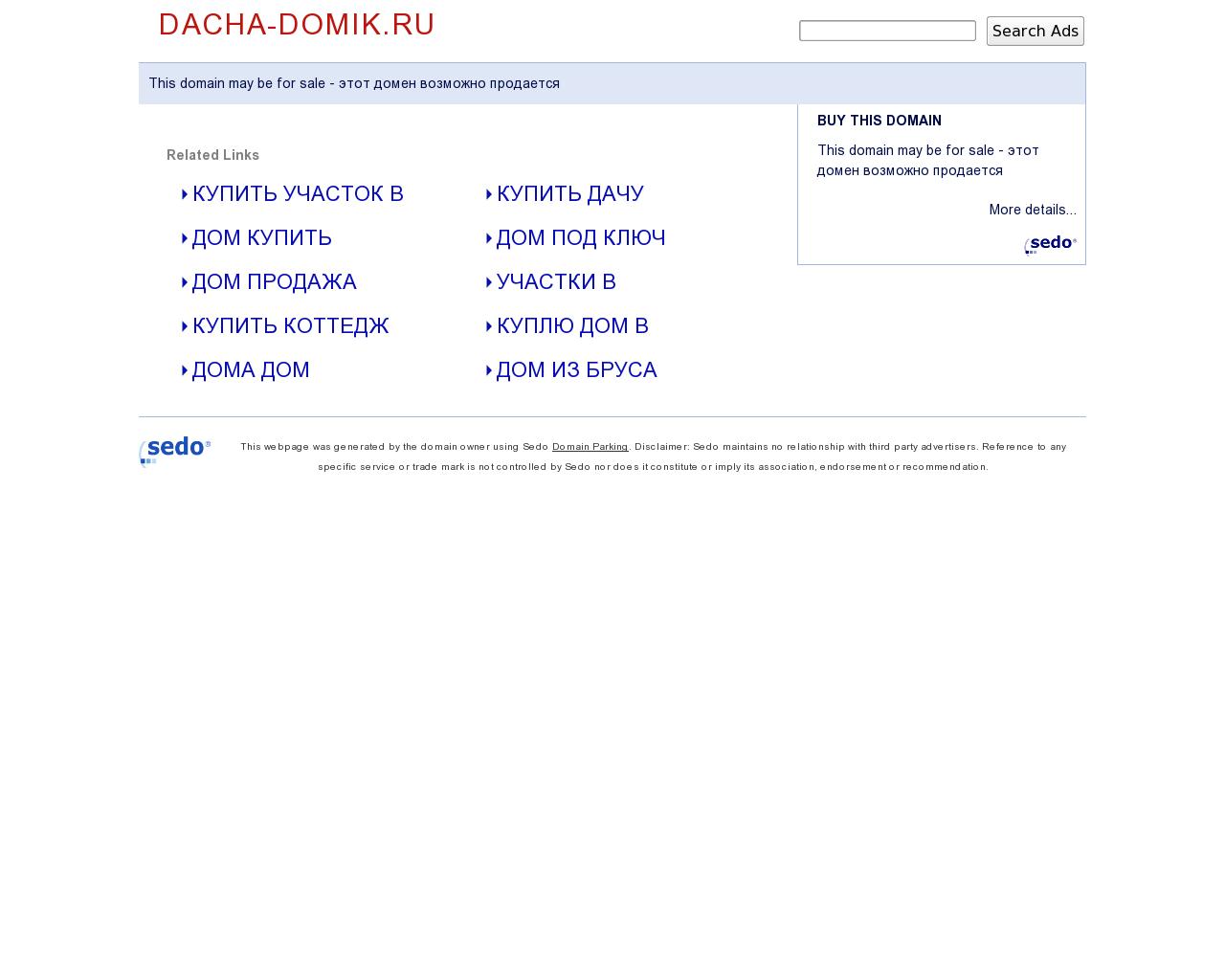 Изображение сайта dacha-domik.ru в разрешении 1280x1024