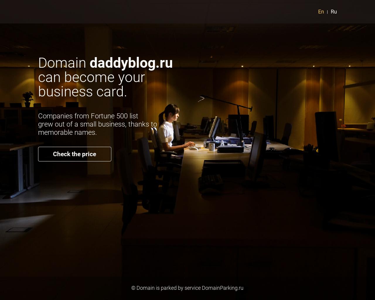 Изображение сайта daddyblog.ru в разрешении 1280x1024