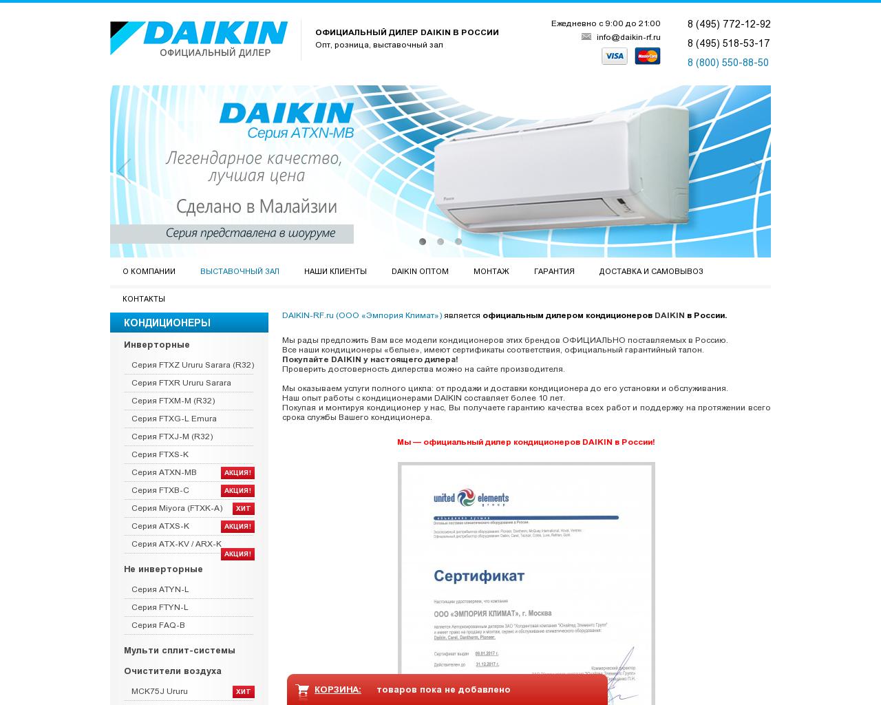 Изображение сайта daikin-rf.ru в разрешении 1280x1024